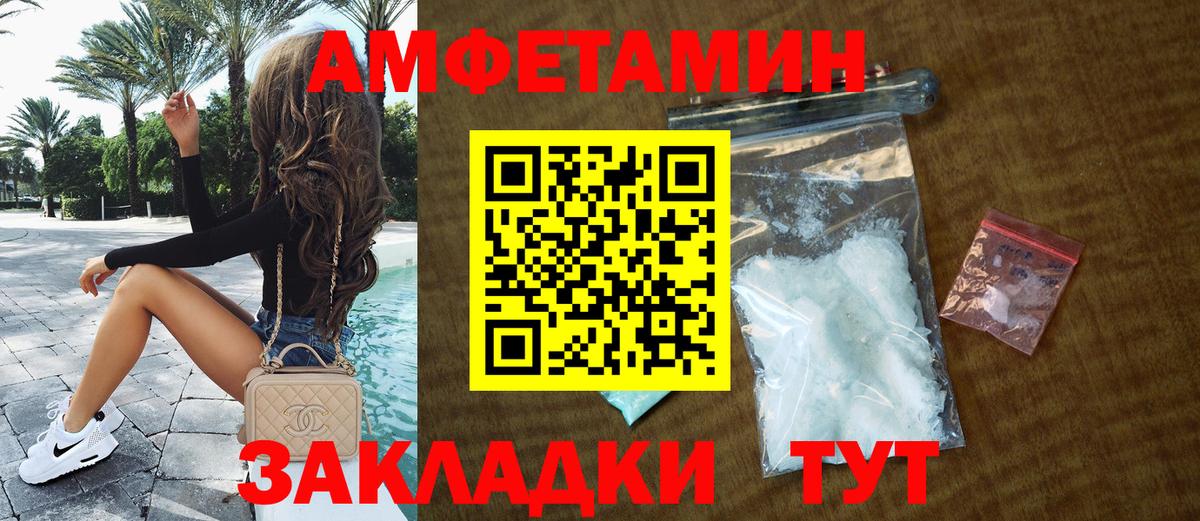 Amphetamine 97% Чапаевск