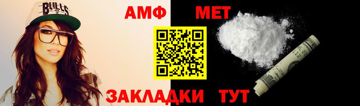 АМФЕТАМИН  АМФ 98%  АМФЕТАМИН  Вход с VPN  Чапаевск 