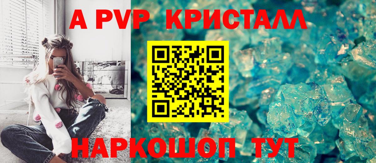 Чапаевск  А ПВП VHQ  Alpha-PVP  где продают наркотики  А ПВП крисы CK  Альфа ПВП кристаллы  Вход с VPN 