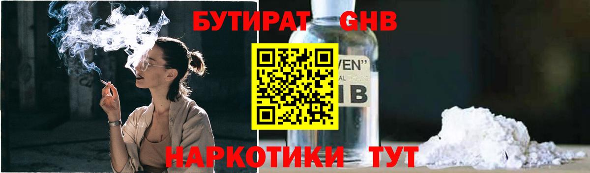 Бутират 99%  Вход с VPN  Бутират  Чапаевск 