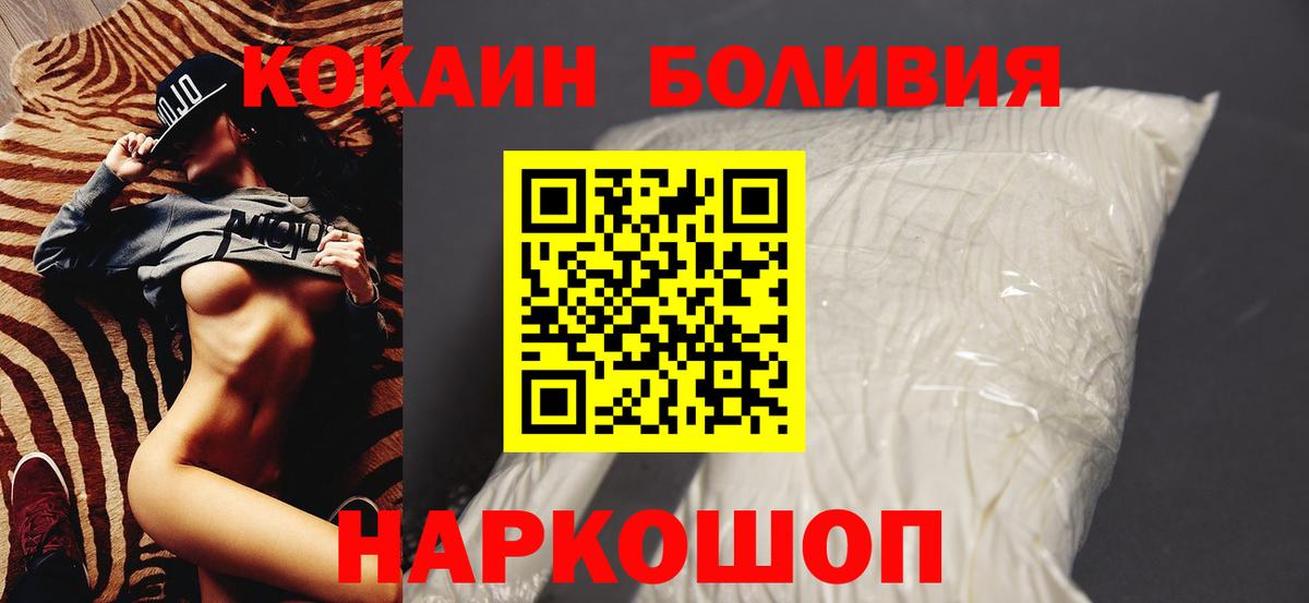 COCAIN Колумбийский Чапаевск