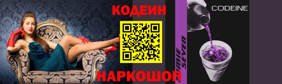 Кодеин напиток Lean (лин)  Вход с VPN  Codein напиток Lean (лин)  Чапаевск 
