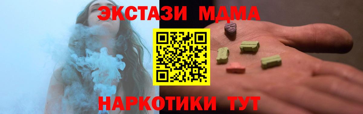 Экстази XTC  Вход с VPN  купить наркоту  Ecstasy  Чапаевск  Экстази круглые 