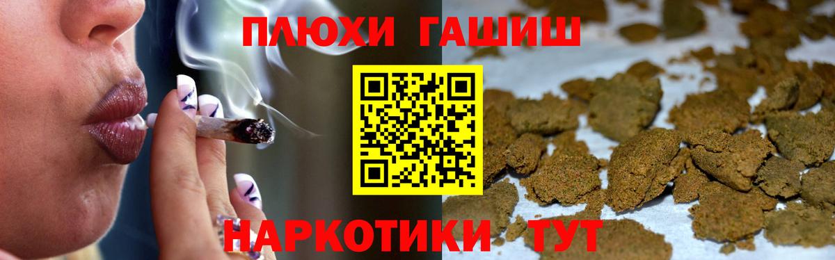 ГАШИШ Ice-O-Lator  Вход с VPN  Чапаевск 