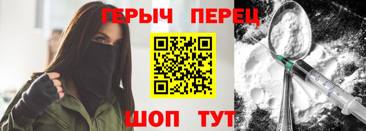 ГЕРОИН Афган Чапаевск