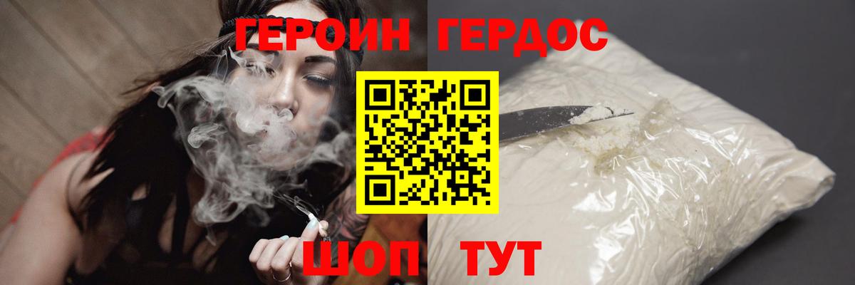 Героин белый  Вход с VPN  Чапаевск 