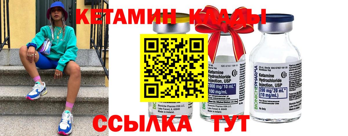 Кетамин VHQ  КЕТАМИН ketamine  Вход с VPN  Чапаевск 