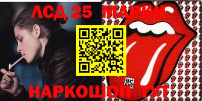 марки lsd Наро-Фоминск