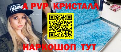 apvp Нальчик