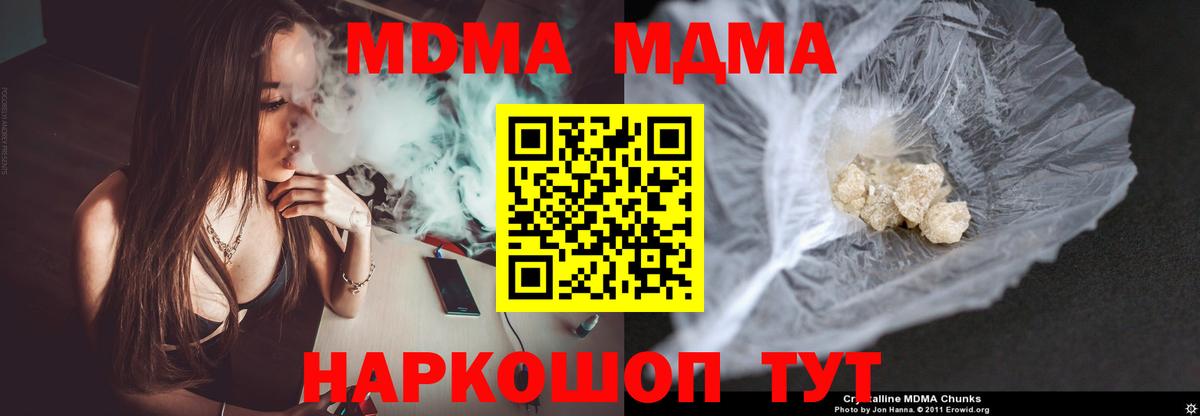 Чапаевск  МДМА VHQ  МДМА  Вход с VPN  MDMA VHQ 