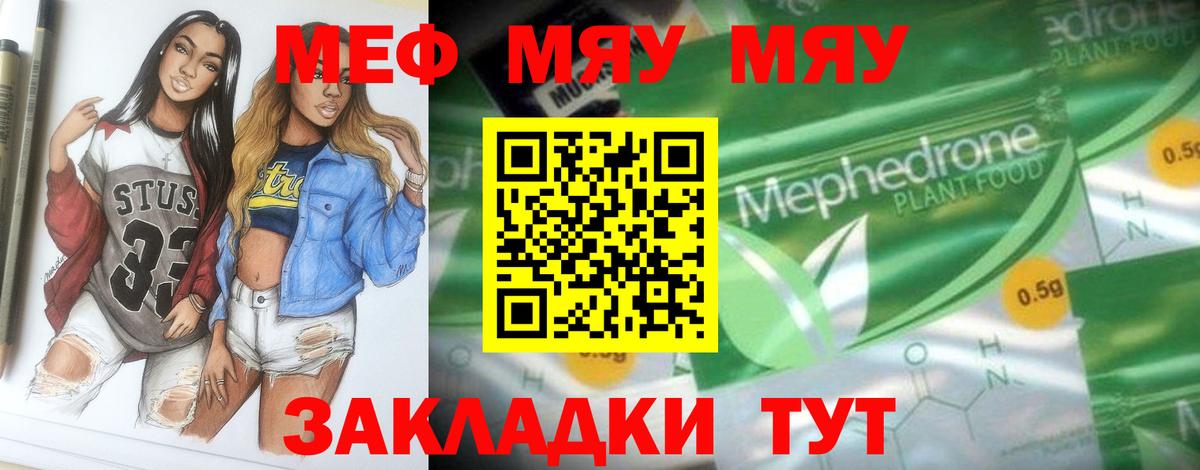 Мефедрон  Чапаевск