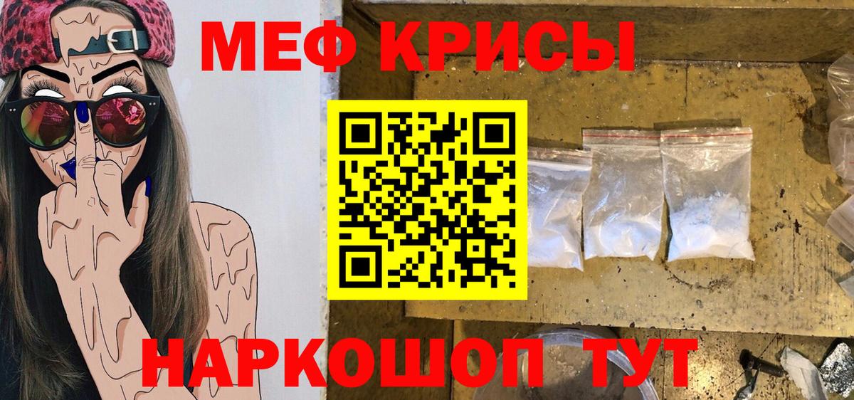 МЯУ-МЯУ мяу мяу  МЯУ-МЯУ кристаллы  МЯУ-МЯУ  купить  цена  Вход с VPN  Чапаевск  Мефедрон 