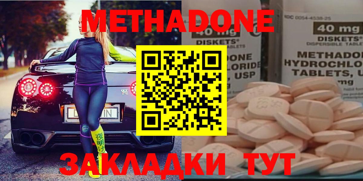 Чапаевск  Метадон methadone  Вход с VPN 