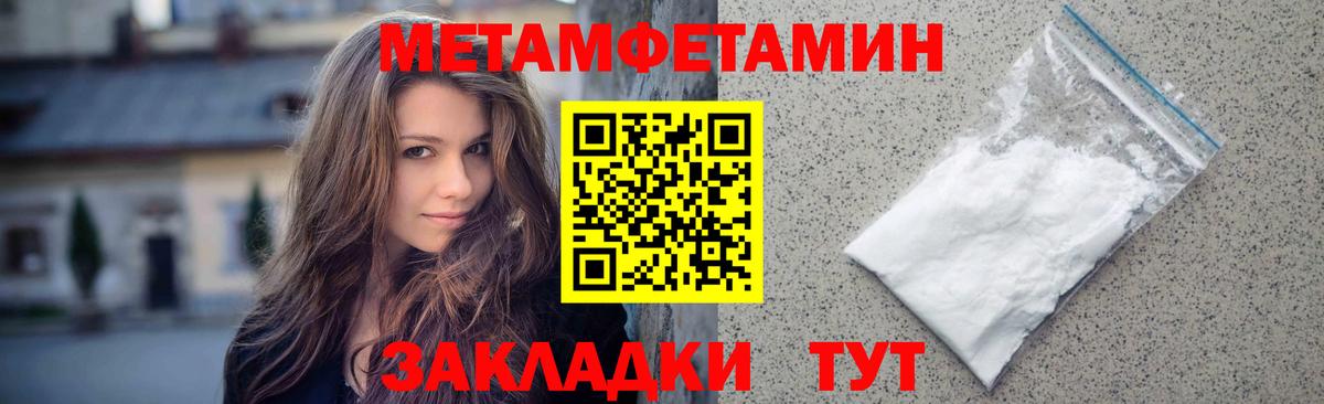 МЕТАМФЕТАМИН мет  МЕТАМФЕТАМИН мет  Вход с VPN  Чапаевск 