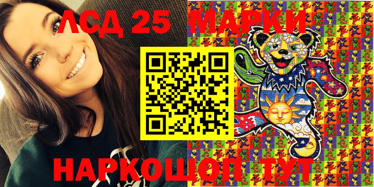 Марки 25I-NBOMe 1,5мг Чапаевск