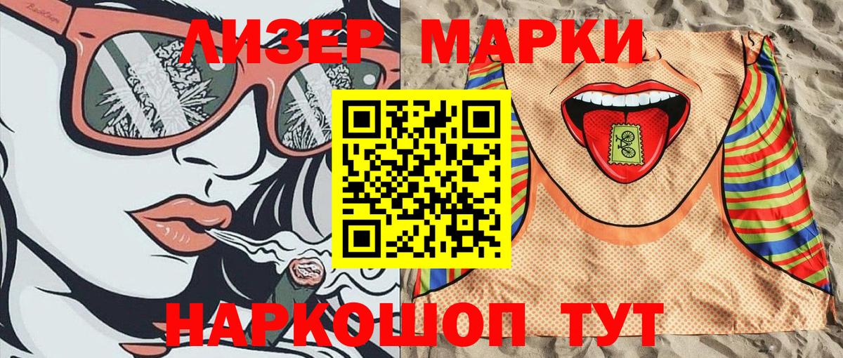 Марки 25I-NBOMe 1,8мг  Вход с VPN  Марки NBOMe  Чапаевск 