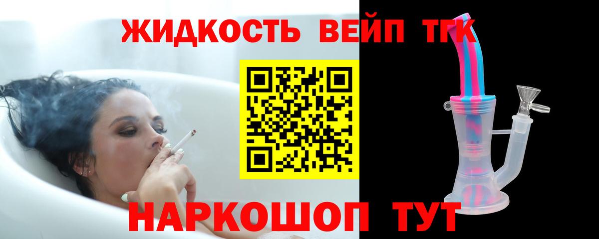 ТГК вейп с тгк Чапаевск